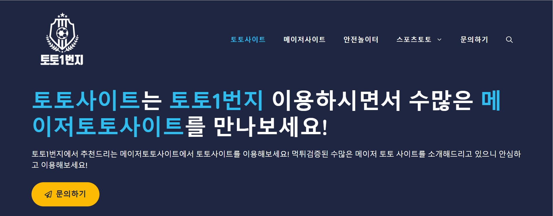 한국의 온라인 스포츠 베팅의 이점